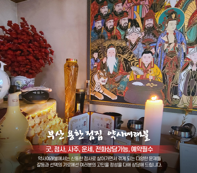 20230831102751_AUIj34Ma.jpg_carousel_부산약사여래불_약사여래불,부산용한점집,부산용한보살,부산점잘보는집