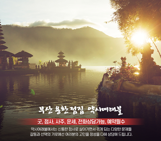 20230831102751_ZgsoUPnE.jpg_carousel_부산약사여래불_약사여래불,부산용한점집,부산용한보살,부산점잘보는집