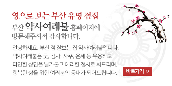 약사여래불_메인문구