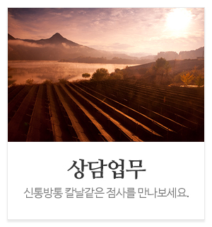 약사여래불_메인하단_상담업무