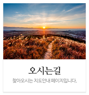 약사여래불_메인하단_오시는길