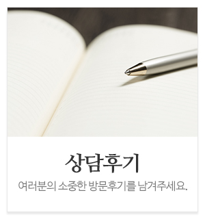 약사여래불_메인하단_상담후기