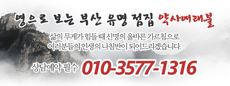 약사여래불_메인하단_하단