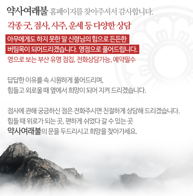 약사여래불_모바일