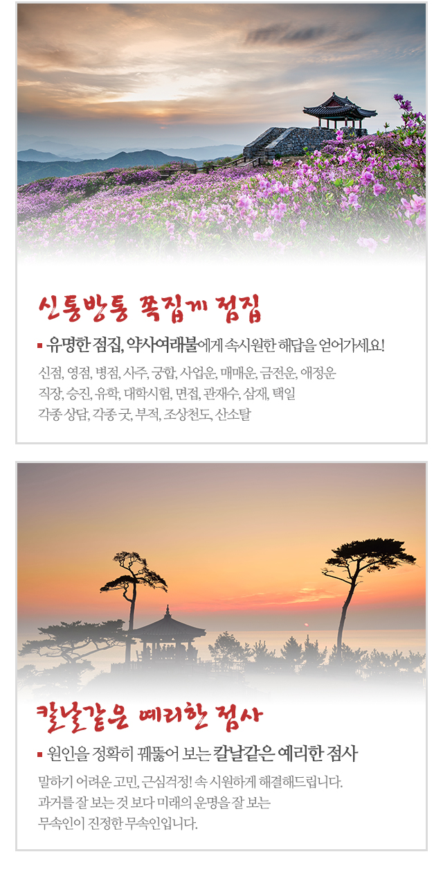 약사여래불_모바일